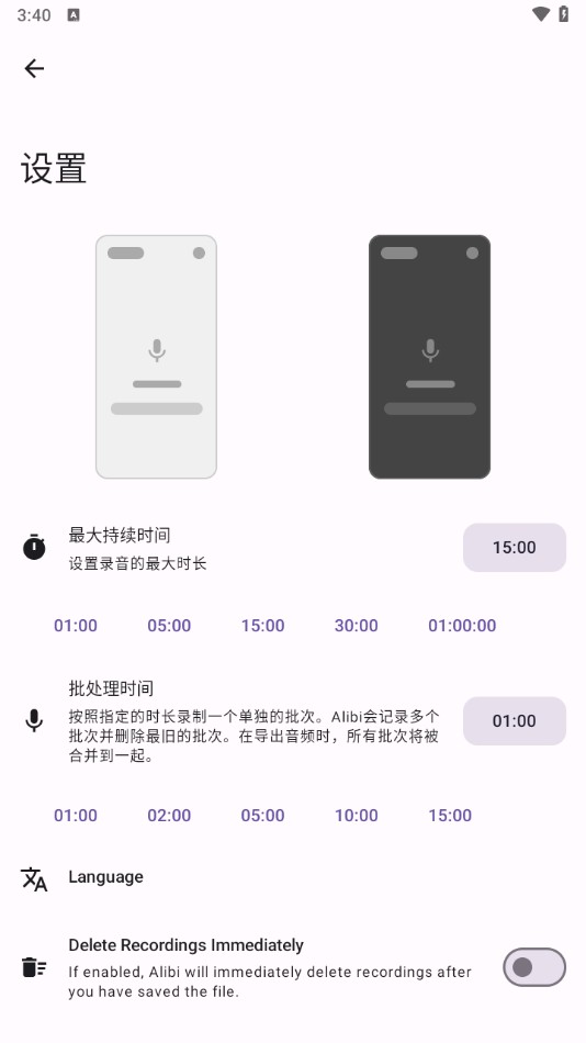 使用说明截图1