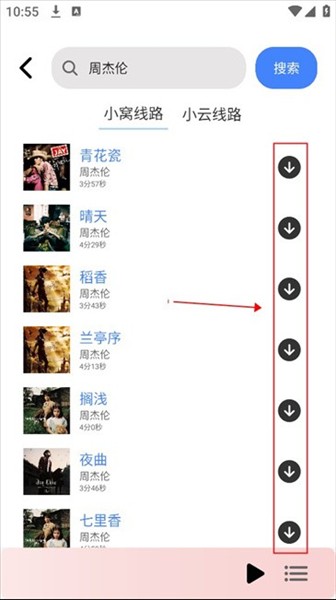怎么下载歌曲配图3