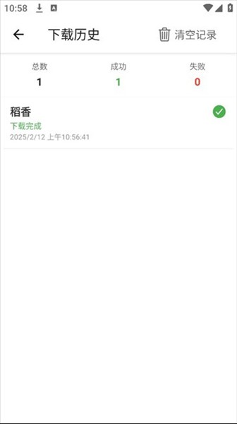 怎么下载歌曲配图7