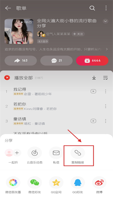 青听音乐最新版