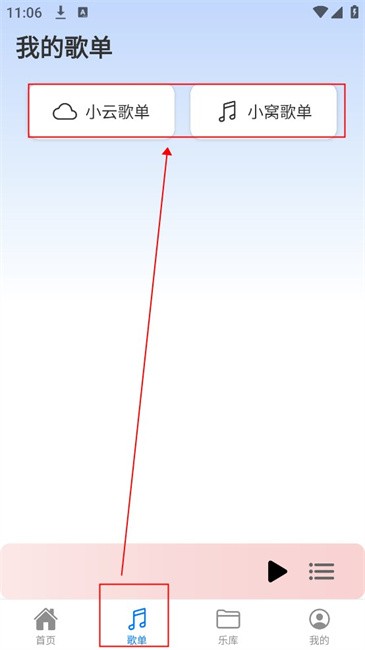 青听音乐最新版