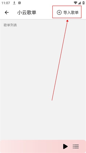 青听音乐最新版