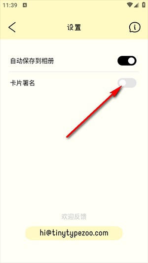 tinytype排版小动物APP安卓版下载-排版小动物tinytype下载官方正版v1.0.0