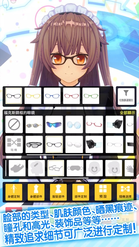 手办模拟器全部服饰解锁版