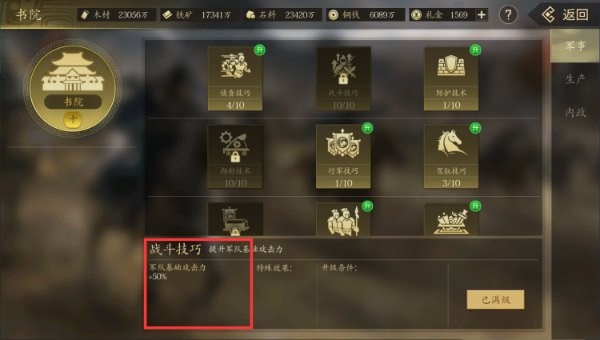 手机三国2官方版25