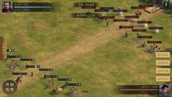 手机三国2官方版29