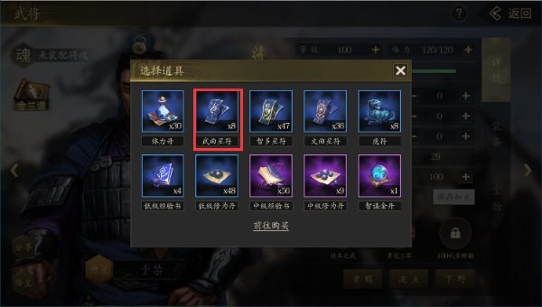 手机三国2官方版27