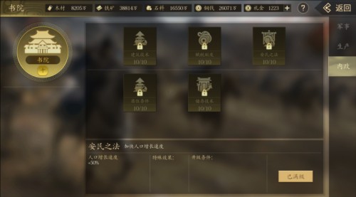 手机三国2官方版5