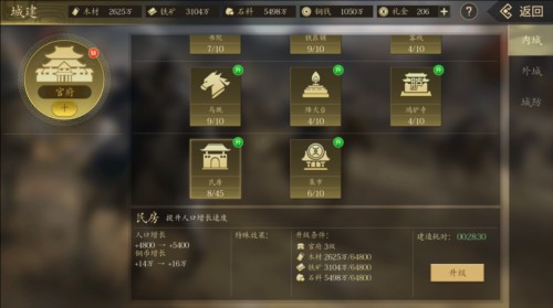 手机三国2官方版4