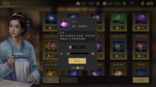 手机三国2官方版7