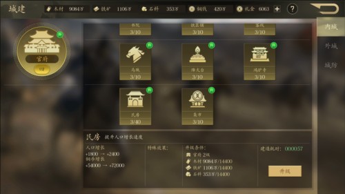 手机三国2官方版10