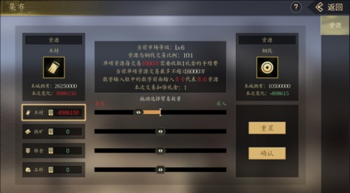 手机三国2官方版13