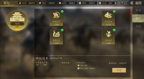 手机三国2官方版18