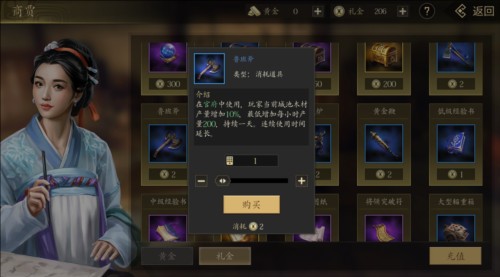 手机三国2官方版20