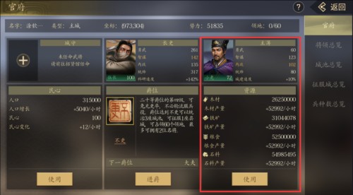 手机三国2官方版19