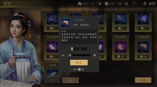 手机三国2官方版23