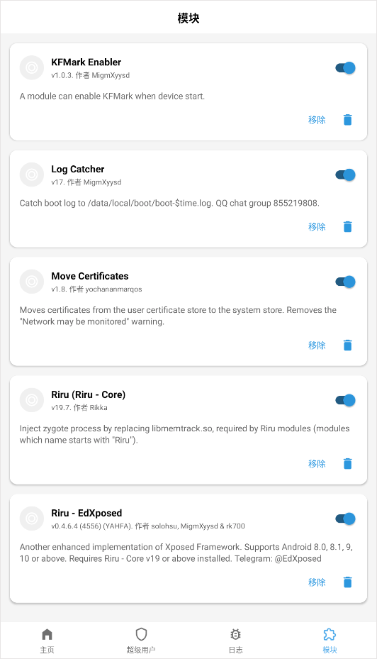 magisk模块仓库