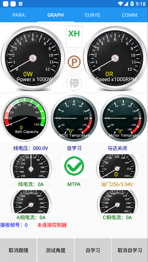 南京远驱控制器app
