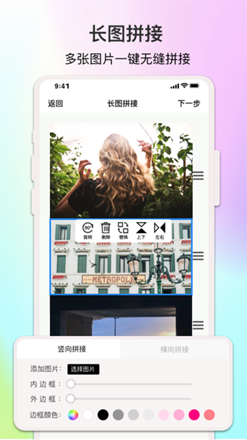 imgMeta图片编辑助手