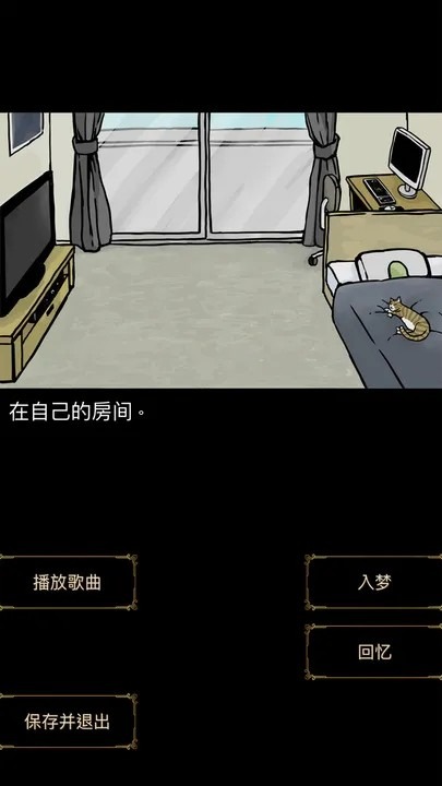 回梦之旅中文版