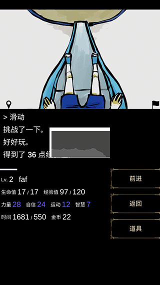 回梦之旅中文版