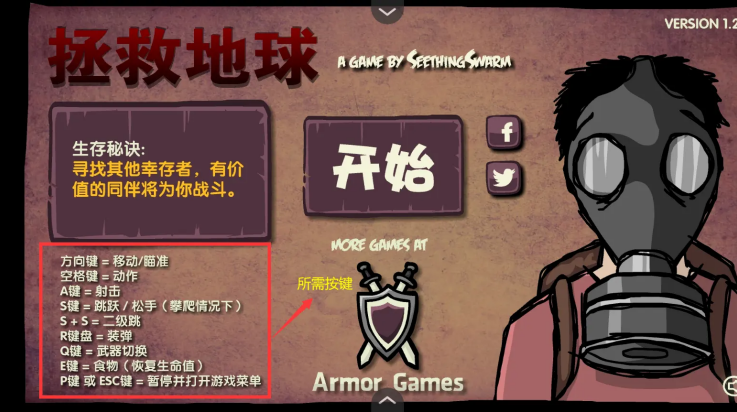 末日地球反击战2中文版