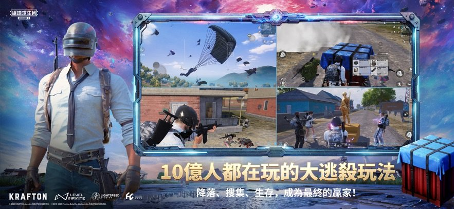 pubg国际服3.9版最新版