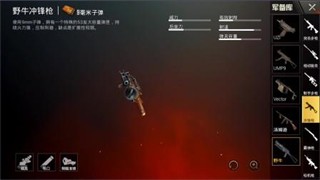 绝地求生国际服3.9版本