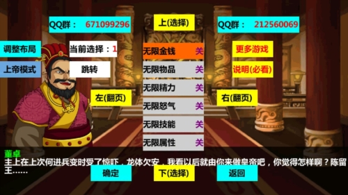 三国大时代4上帝版无狄八哥版