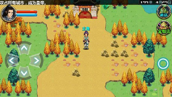 怎么自立为王配图1