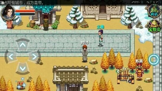 怎么自立为王配图2