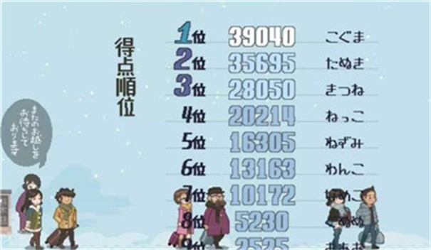 雪屋温泉旅馆2025