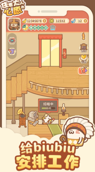 住客大人的心愿免广告版