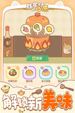 住客大人的心愿免广告版