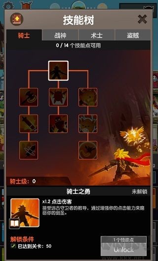 点杀泰坦2（Tap Titans 2）