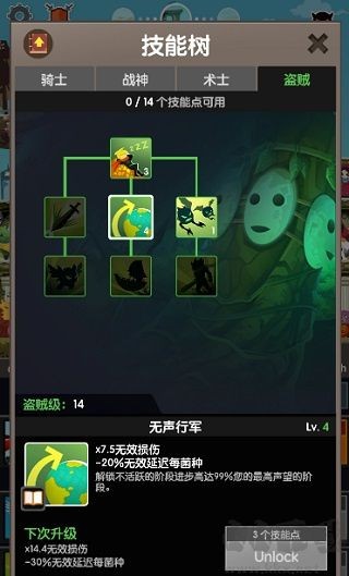 点杀泰坦2（Tap Titans 2）