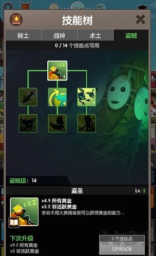 点杀泰坦2（Tap Titans 2）