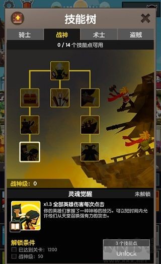 点杀泰坦2（Tap Titans 2）