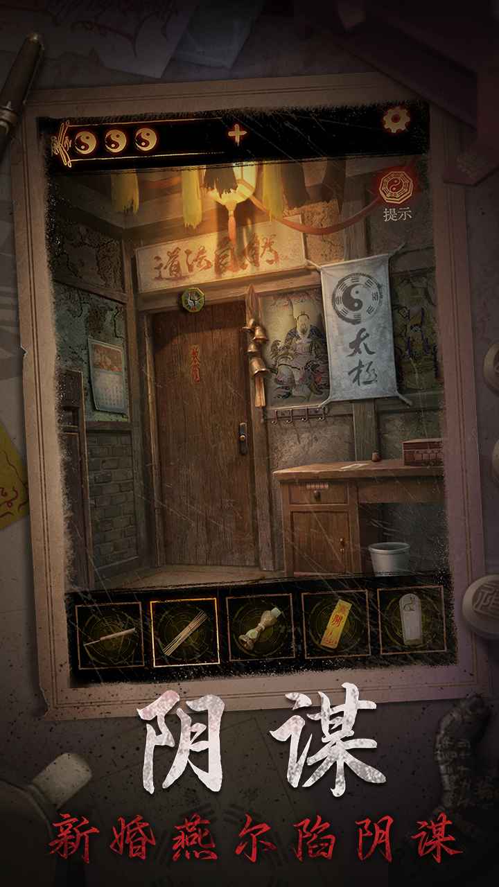 缠重山2冥玉钞截图2