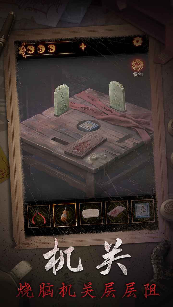 缠重山2冥玉钞截图4