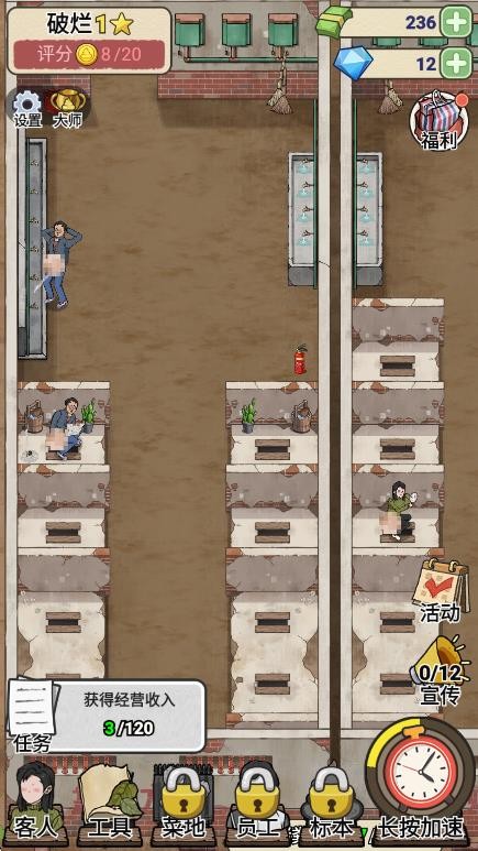 厕所创业记游戏下载