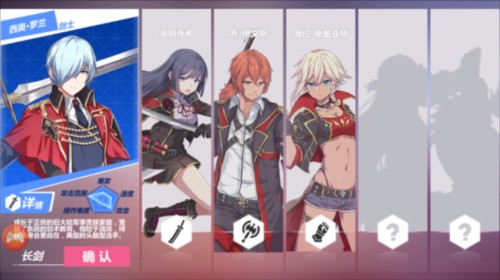 命运之刃职业介绍1