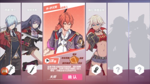 命运之刃职业介绍3