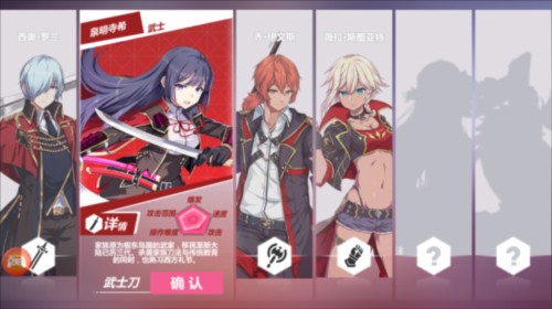 命运之刃职业介绍2