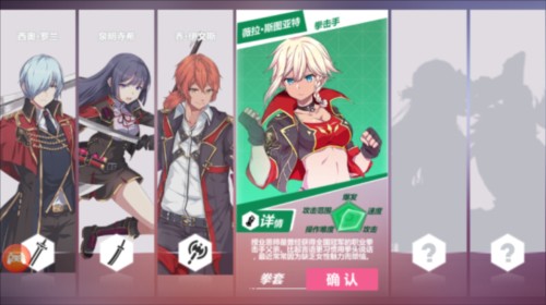 命运之刃职业介绍4