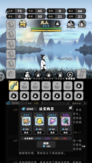 坚持到底游戏最新版下载