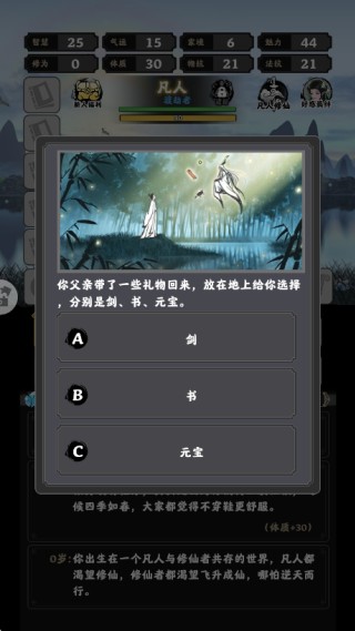 坚持到底游戏最新版下载