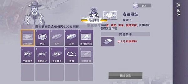 商人物品购买推荐配图6