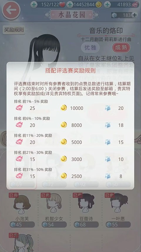 奇迹暖暖攒钻攻略2