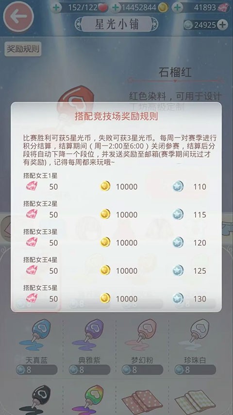 奇迹暖暖攒钻攻略3